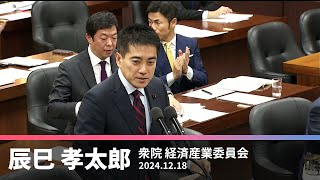 ガス濃度「基準」超え　危険な万博　中止せよ　2024.12.18