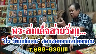 ประวัติสุดชัดเจน!...\