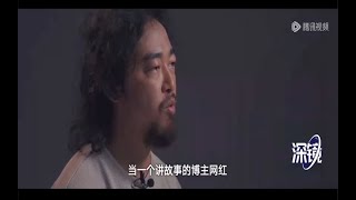 B站知名网红”峰哥亡命天涯“从缅甸脱险后接受腾讯新闻《深镜》栏目采访