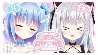 #garticphone┋姉妹あまはかとお絵描きで伝言ゲームしよ！┋参加型┋ガーティックフォン┋新人vtuber┋鳳儚/天海くりね/ハコネクト