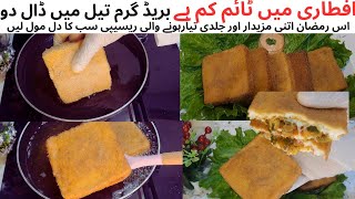 Iftar Special Bread Pockets | Put Bread in hot Oil see the magic | Tasty Bread pizza Snacks