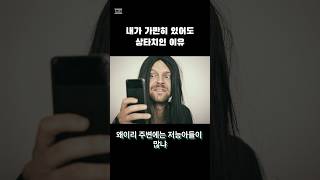 내가 가만히 있어도 상타치인 이유