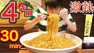 [Gluttony] Gluttony Bolognese Pasta 4 kg Challenge ❗ Time limit 30 minutes ❗