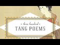 唐诗三百首，卷三 three hundred tang poems volume 3 mandarin