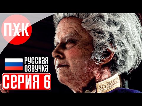 RESIDENT EVIL 4 REMAKE Прохождение 6 ᐅ Рамон Салазар.