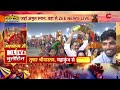 mahakumbh basant panchami snan live महाकुंभ के तीसरे अमृक स्नान में फिर उमड़े करोड़ों भक्त live