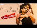 Chaala Bagunde Full Video Song | Tiragabadara Saami |Raj Tharun, Malvi |Ravi Kumar | JB |Shiva Kumar