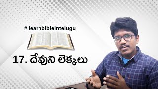 🔴Live 17.దేవుని లెక్కలు Math in Bible