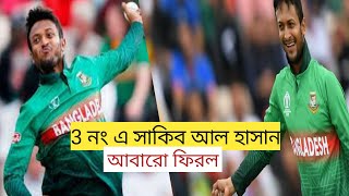 Bangladesh and sL cricket  live!! সাকিব আল হাসান নতুন করে দল এলো!!!