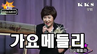 가수김정은/가요메들리/KBS재능나눔 봉사단 인천공연/KKS무비 가요가 좋아