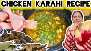 How to make chicken karahi at home with simple method