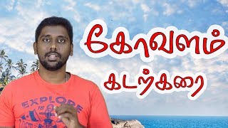 kovalam beach kerala | Thiruvananthapuram tourism | kerala tourism | Most beautiful beach
