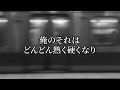 【女性生朗読】満員電車で美人olのお姉さんと密着…通学路で秘密の青春