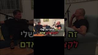 ״תן לתלמיד לעוף״, ארז בר-נוי ז״ל