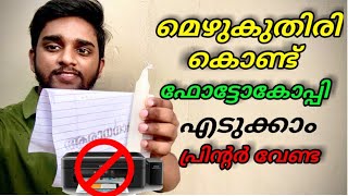 പ്രിന്റ് എടുക്കാം പ്രിന്റർ ഇല്ലാതെ| മെഴുകുതിരി കൊണ്ട് കോപ്പിഎടുക്കാം |how to print Without printer