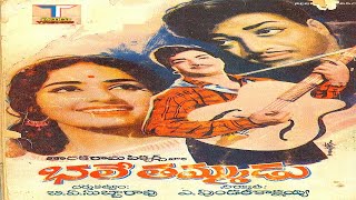 Bhale Thammudu Full Movie | N.T.Rama rao | K.R.Vijaya  | Aruna Irani | Relangi | Red Video Movies
