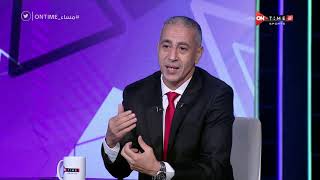 مساء ONTime - أسامة عبد الكريم: محمد الشناوي أفضل حارس مرمى في أولمبياد طوكيو 2020