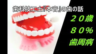 歯科技工士目指したキッカケ【月収100万円】【国家試験】【３K】【歯科技工専門学校】