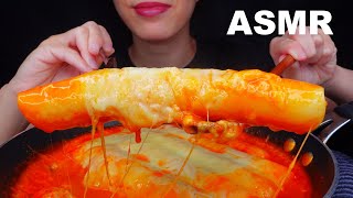 ASMR CHEESY SPICY GIANT KOREAN RICE CAKES (TTEOKBOKKI) MUKBANG