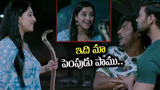 ఇది మా పెంపుడు పాము.. Mouryani Snake Hilarious Comedy Scene | Telugu Superhit Movie Scenes