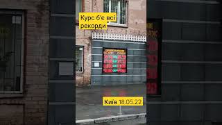 Просто залишу це тут, доя історії. Євро 38грн. Долар 36. Продам євро, пишіть коментарі про ваш курс