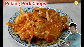 Peking Pork Chops【Daddycook我要做廚神】