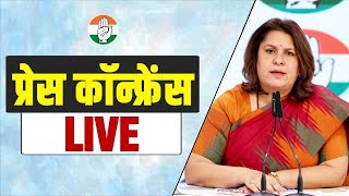 LIVE: Congress party briefing by Ms Supriya Shrinate at AICC HQ.