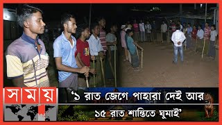 নিজেদের নিরাপত্তা নিজেরাই নিশ্চিত করছেন রোহিঙ্গারা! | Rohingya News | Somoy TV