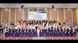 2024.06.25-國際扶輪3510地區-阿公店扶輪社授證36週年慶典-精華