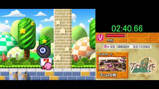 Kirby Super Star Ultra - Dyna Blade 100% - 6:06.73 [WR]