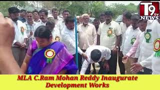 MLA Makthal C.Ram Mohan Reddy laid Foundation for new building  in  Urdu Medium UPS in Utkoor ||