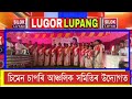 silok lutad চিমেন চাপৰিত ড° ভূপেন হাজৰিকাৰ মৃত্যু বাৰ্ষিকী উদযাপন