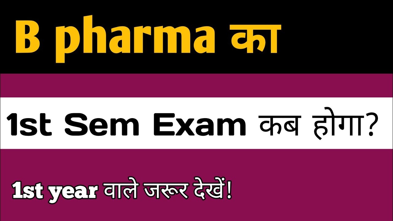 B Pharma 1st Semester Exam | B Pharma 1st Year Ka Exam Kab Hoga ...