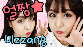 얼짱 메이크업 - Korean Ulzzang Makeup Tutorial