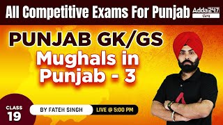 Mughals in Punjab #3 | Punjab GK/GS For PSSSB VDO, Clerk, Punjab Cooperative Bank 2022 | Class-19