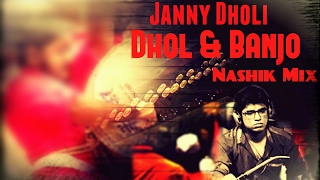 Dhol Tasha & Banjo | Beats Mix | Janny Dholi | 2017 | Instrumental Mix
