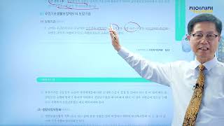 사회복지사 1급 3단원 ◀사회복지정책 및 제도▶ 3영역 [사회복지법제론 11강 국민기초생활보장법] 기본이론 고병갑 교수