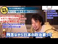 【ひろゆき】※ガソリン価格高騰は●●が悪い！？原油価格上昇と○○のタブルパンチで過去最高額の時代か？トリガー条項 理由 論破【切り抜き】