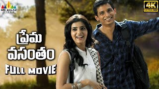 Prema Vasantham Latest Telugu Full Movie | Samantha, Jiiva | New Full Length Movies