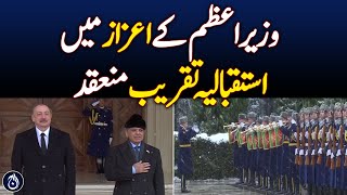 PM Shehbaz Sharif Receives Guard of Honor in Azerbaijan - Aaj News