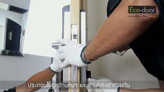 Eco-door l วิธีการติดตั้ง Digital door lock