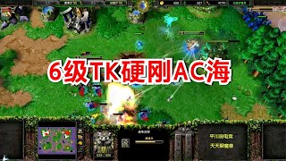 暗夜首发TK，开局去对面造双BR，6级地精炮轰弓箭手！魔兽争霸对战