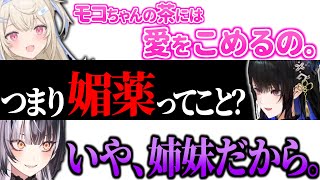 ネリッサの発言としおりんのツッコミで爆笑するAdvent一同。【ホロライブ/切り抜き/hololive/FUWAMOCO/フワモコ/シオリ・ノヴェラ/古石ビジュー/ネリッサ・レイヴンクロフト/翻訳】