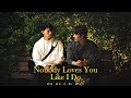 [Da Woon x Si Won] | All about you