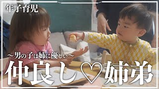 【年子育児】ほのぼのした平日。2歳娘と1歳息子に密着