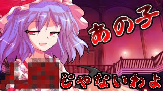 【ゆっくり茶番劇】東方想恋禄 第二話「彼の正体」【コメントで決まるストーリー】