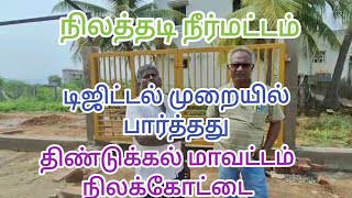 #நிலத்தடி நீர் டிஜிட்டல் முறையில் பார்த்தது #bore point water success #tamilnadu