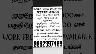 #pudukkottai #aranthangi #arimalam #avudaiyarkovil #karaikudi #karaiyur #kudimiyanmalai #parambur