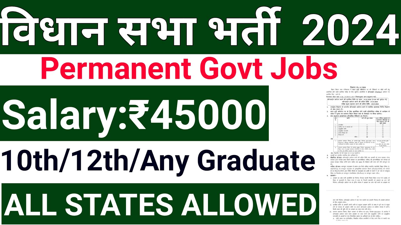 GOVT PERMANENT VACANCY 2024 I 10th / 12th / Any Graduate I VIDHAN SABHA ...