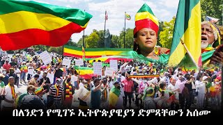 Ethiopia - ኢትዮጵያን እናድን በለንደን - Ethiopian Rally in London